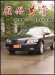 試駕試車|汽車評測|對比測試